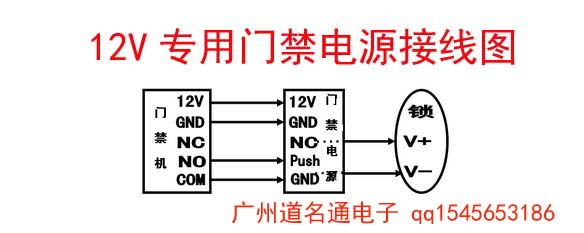 中控F18 接专业门禁电源接线图